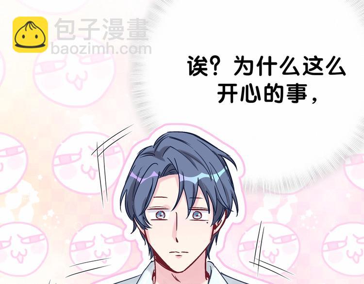 第41话 我有不开心吗？51