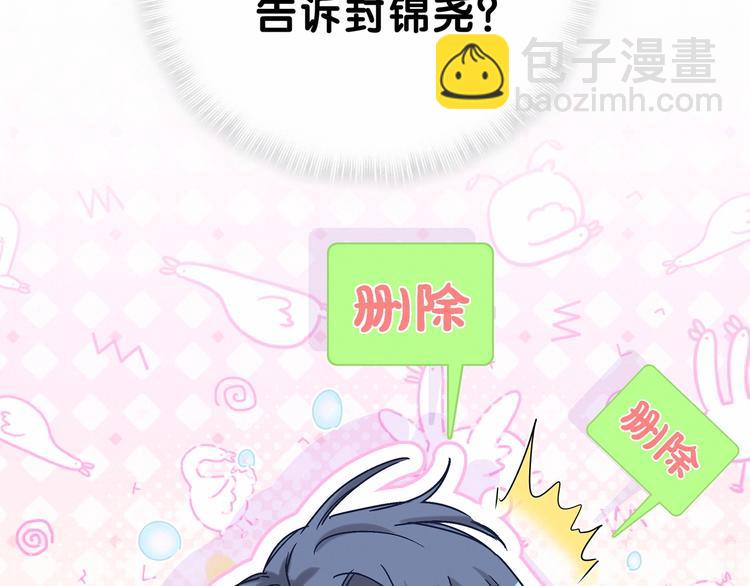 第41话 我有不开心吗？53