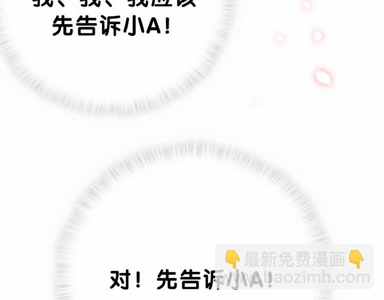 第41话 我有不开心吗？55