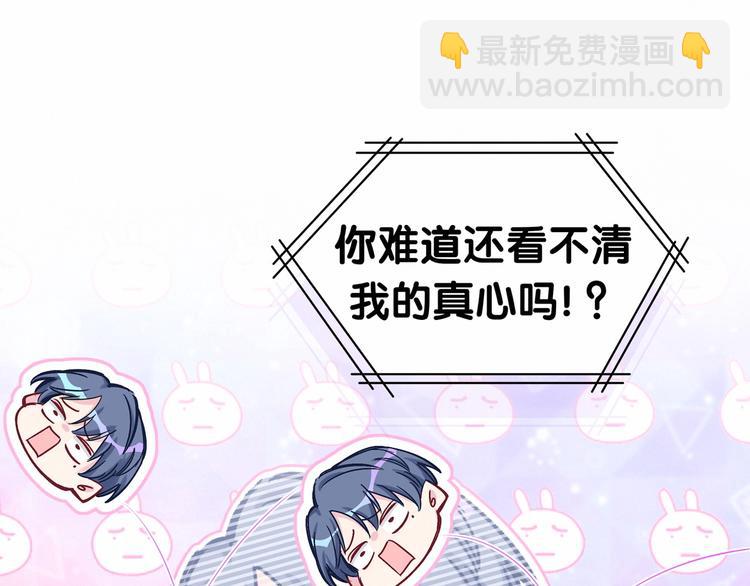 第41话 我有不开心吗？61