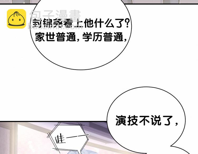 第41话 我有不开心吗？67