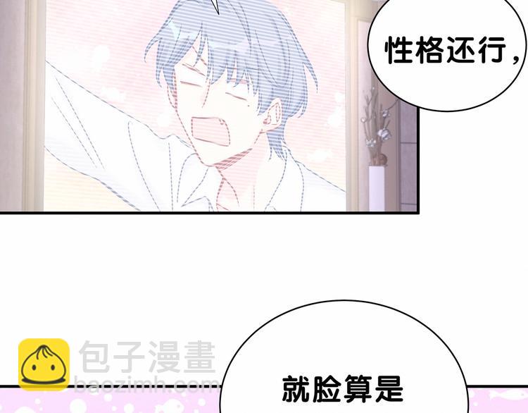 第41话 我有不开心吗？68