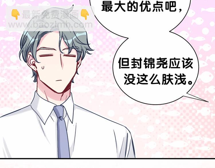 第41话 我有不开心吗？69
