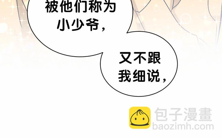 第41话 我有不开心吗？72