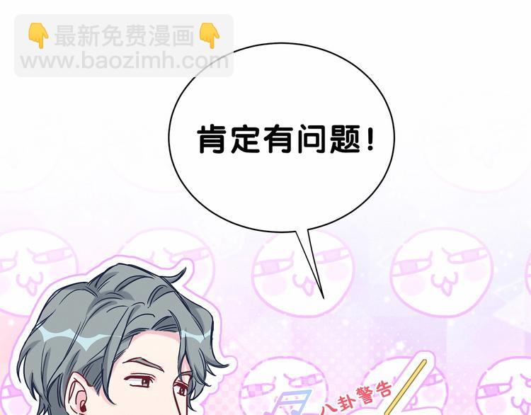 第41话 我有不开心吗？73