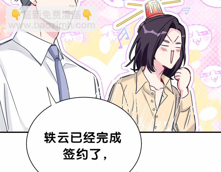 第41话 我有不开心吗？74