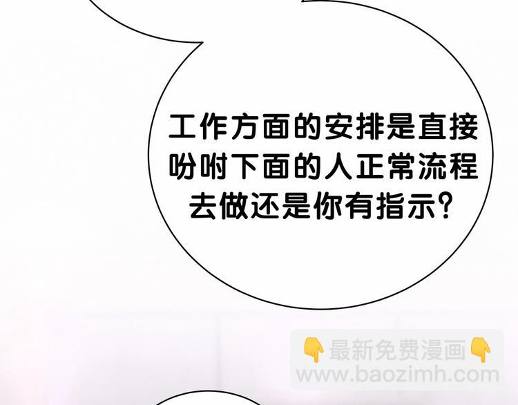 第41话 我有不开心吗？75