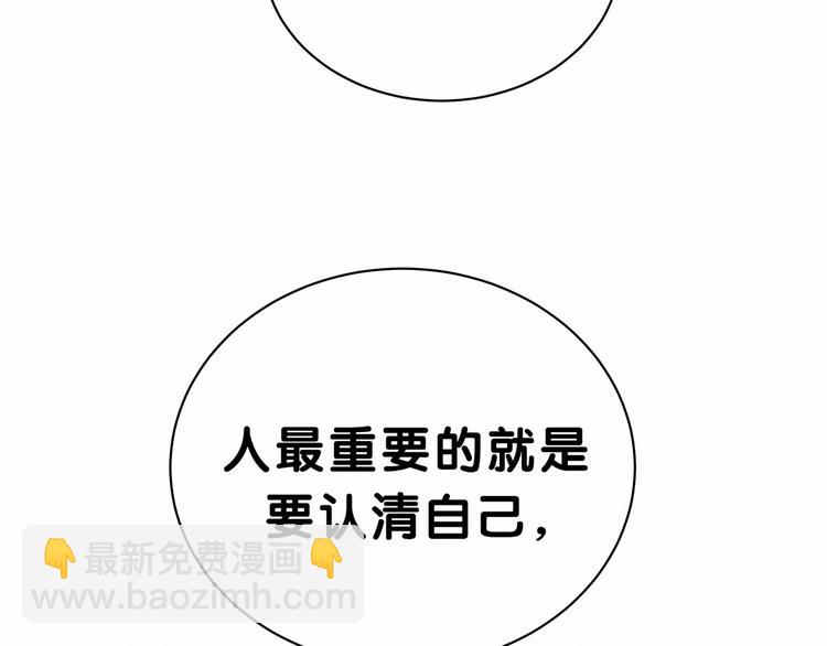 第41话 我有不开心吗？83