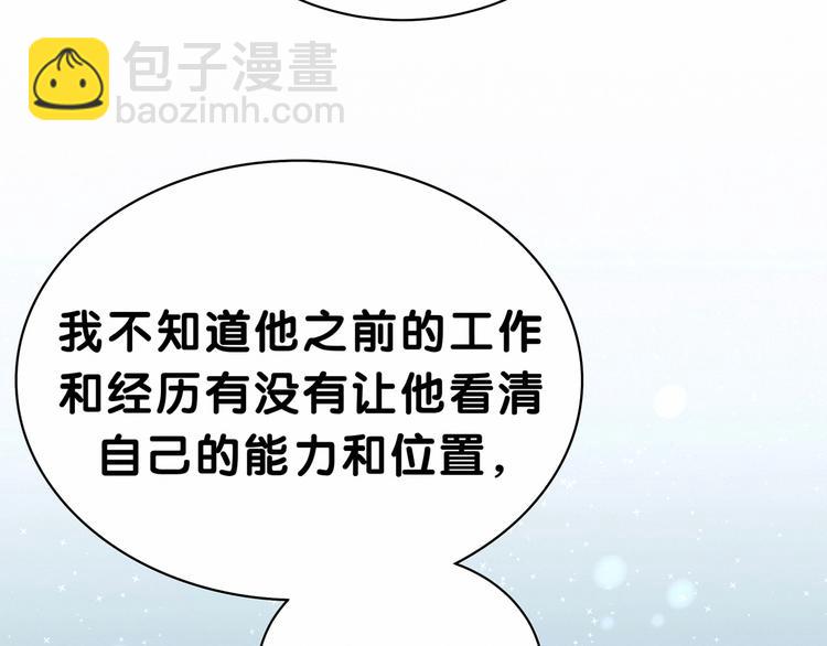 第41话 我有不开心吗？84