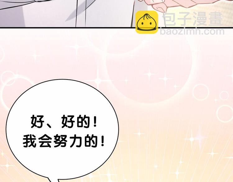 第41话 我有不开心吗？9