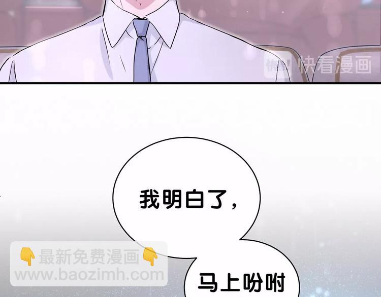 第41话 我有不开心吗？90