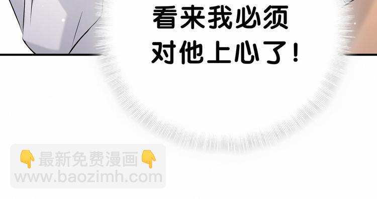 第42话 我们的小秘密100