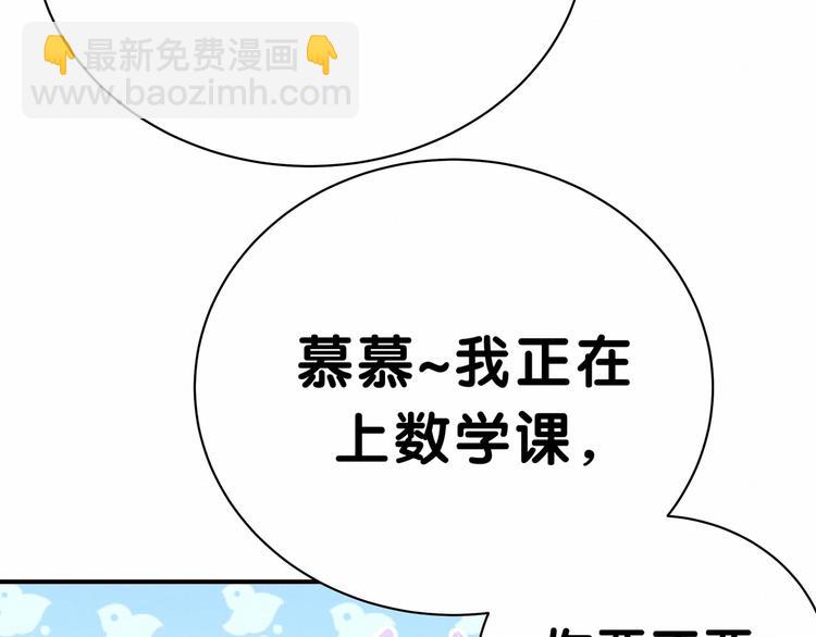 第42话 我们的小秘密117
