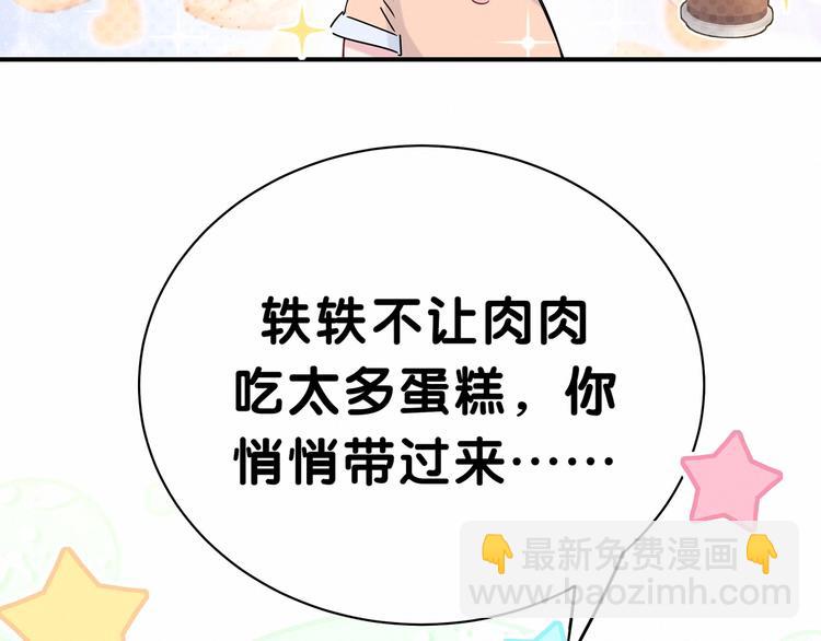 第42话 我们的小秘密121