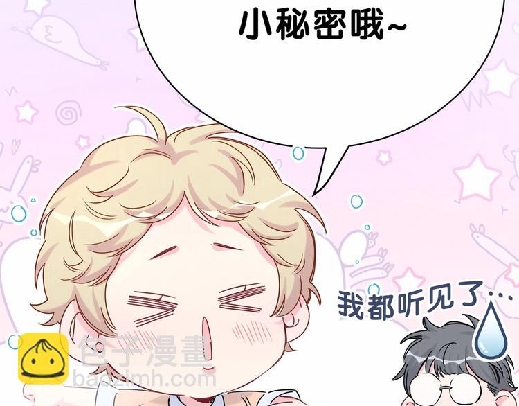 第42话 我们的小秘密124