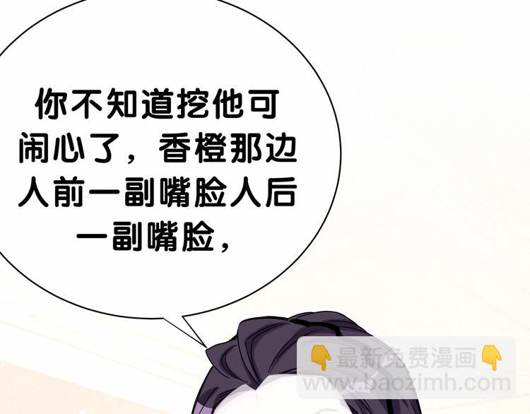 第42话 我们的小秘密13