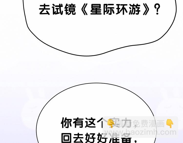 第42话 我们的小秘密131