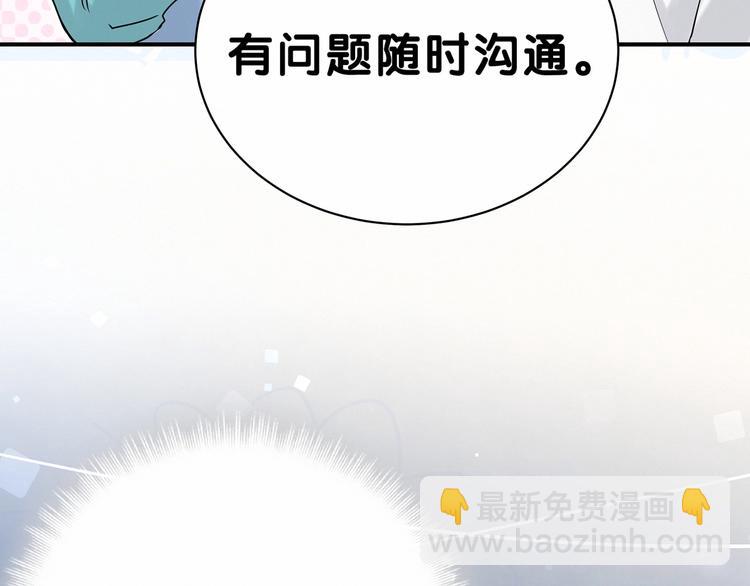 第42话 我们的小秘密134