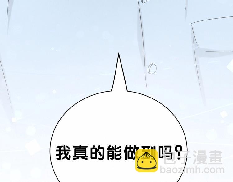 第42话 我们的小秘密137