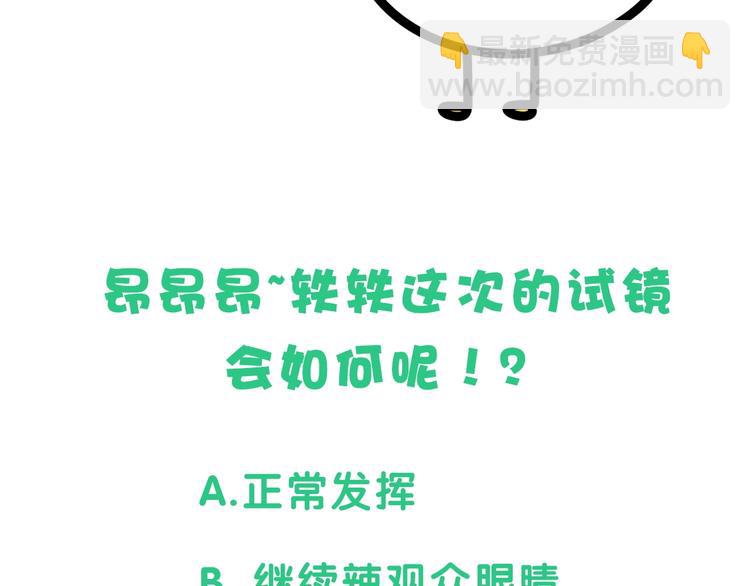 第42话 我们的小秘密140