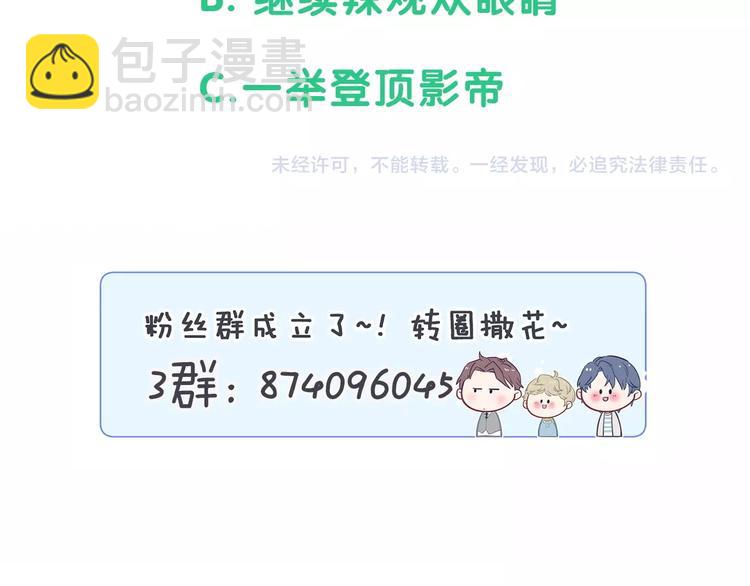 第42话 我们的小秘密141