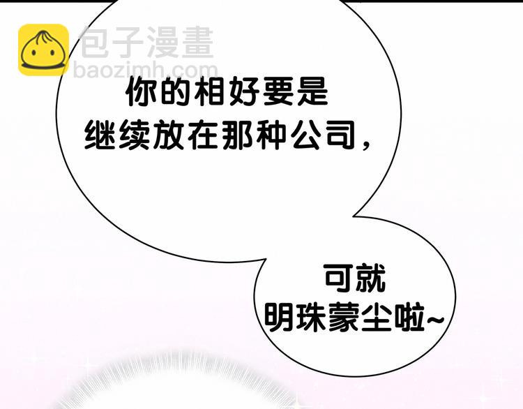 第42话 我们的小秘密15