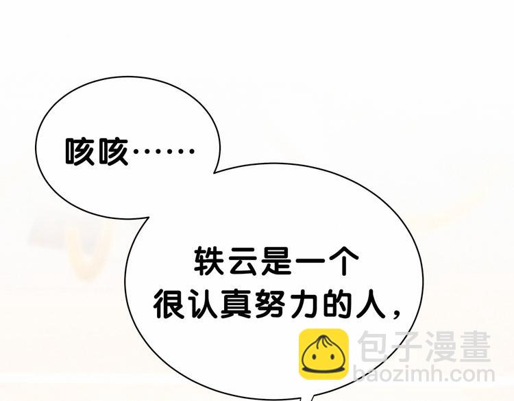 第42话 我们的小秘密20