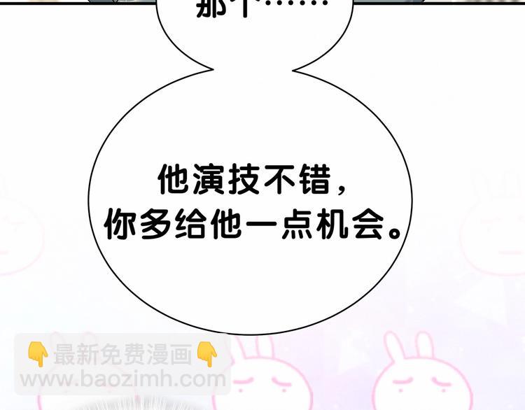 第42话 我们的小秘密23