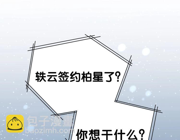 第42话 我们的小秘密4