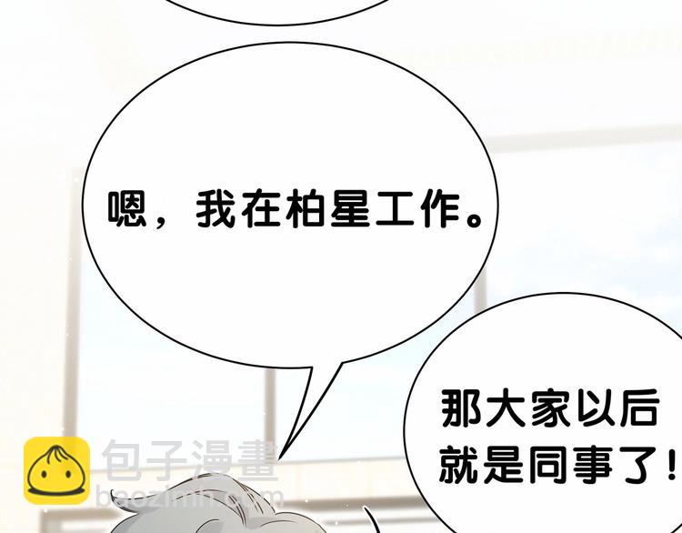 第42话 我们的小秘密43