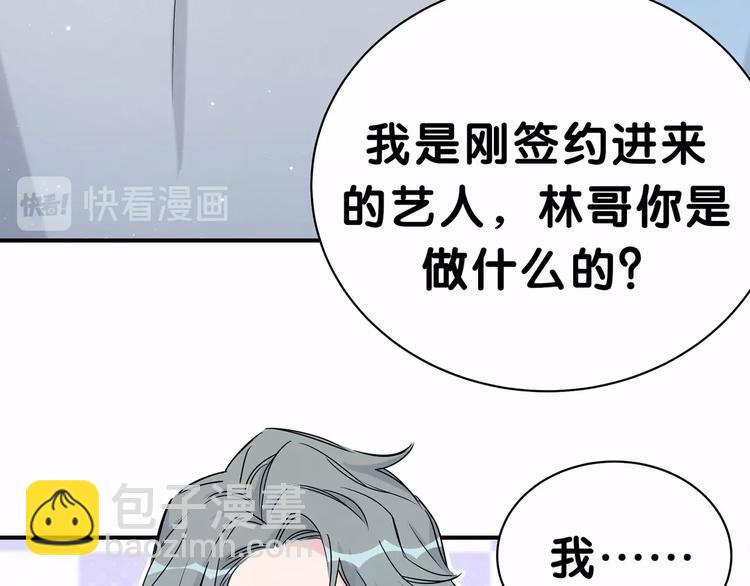 第42话 我们的小秘密45