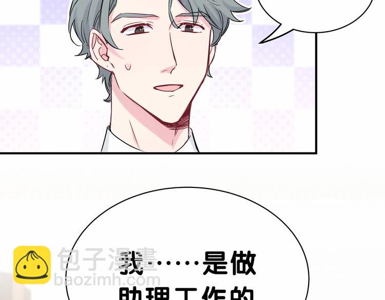 第42话 我们的小秘密50