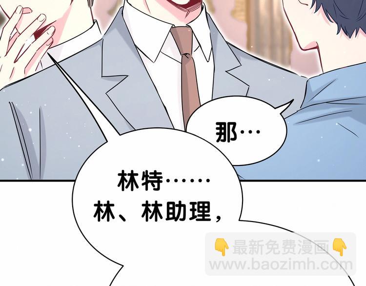 第42话 我们的小秘密52