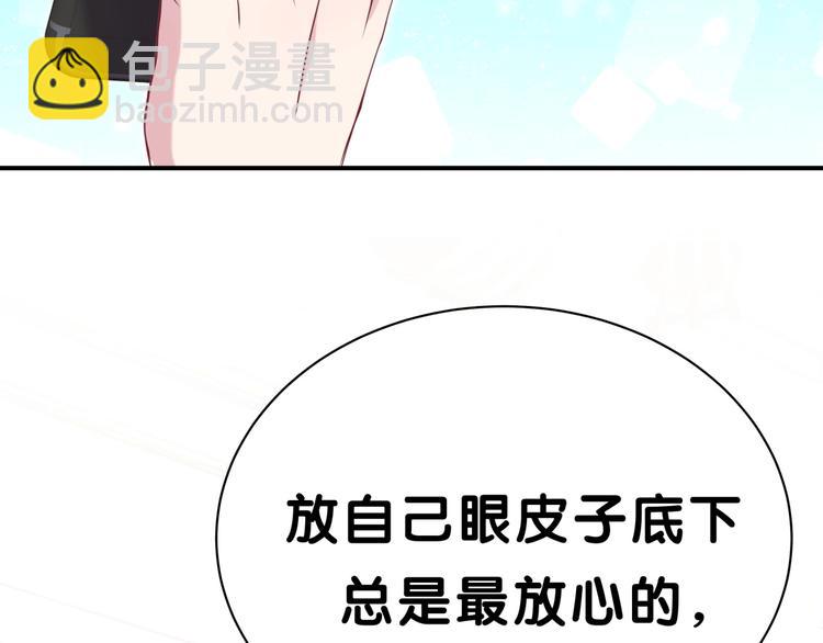 第42话 我们的小秘密6