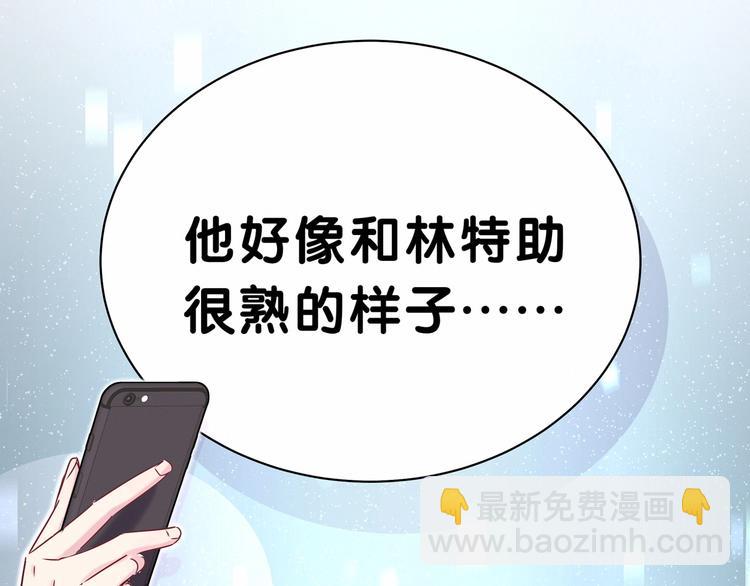 第42话 我们的小秘密65