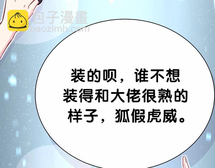 第42话 我们的小秘密66