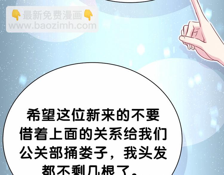 第42话 我们的小秘密67