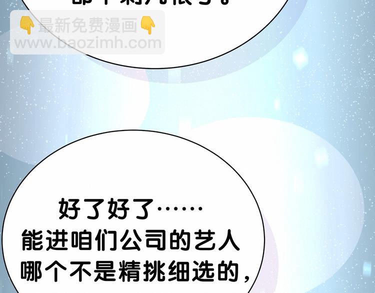 第42话 我们的小秘密68