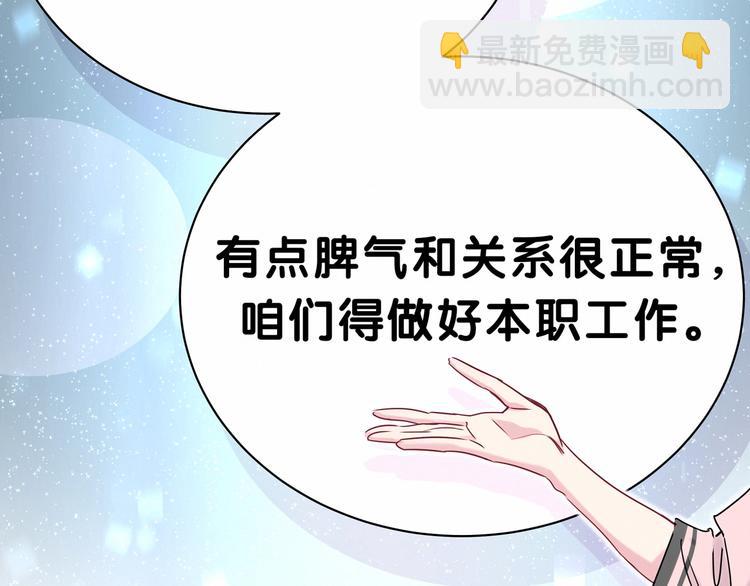 第42话 我们的小秘密69