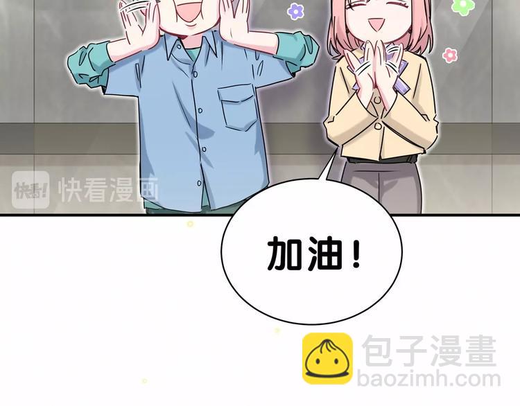 第42话 我们的小秘密74