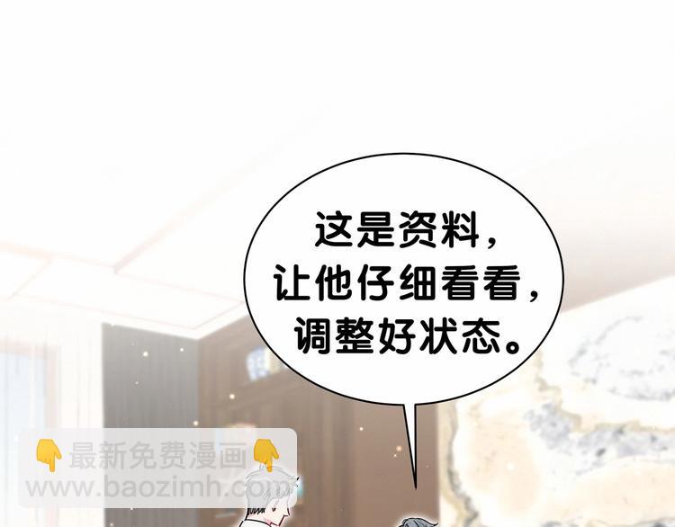 第42话 我们的小秘密80