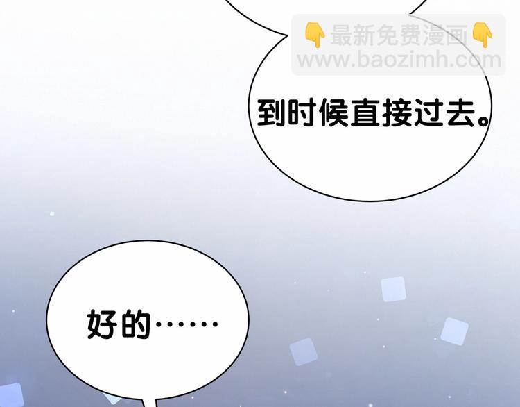 第42话 我们的小秘密82