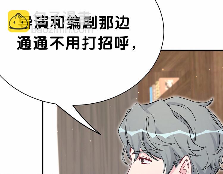 第42话 我们的小秘密86