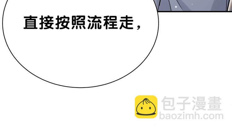 第42话 我们的小秘密88