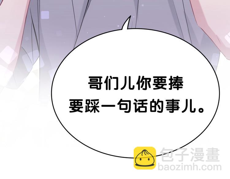 第42话 我们的小秘密9