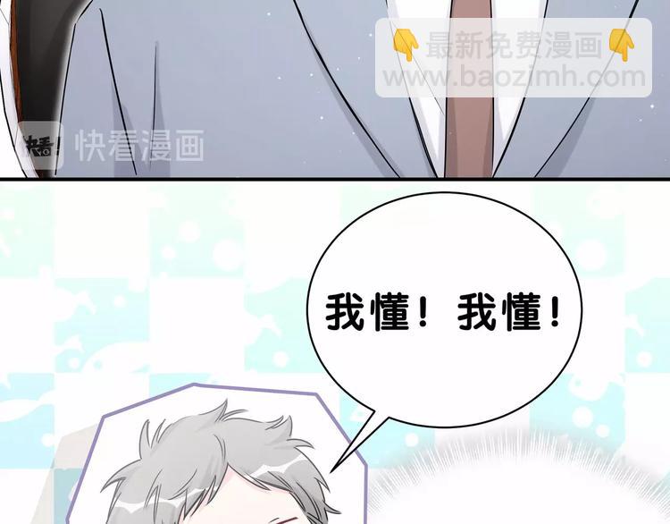 第42话 我们的小秘密91
