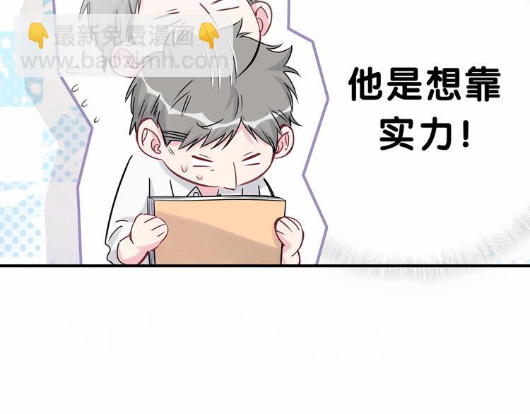 第42话 我们的小秘密92