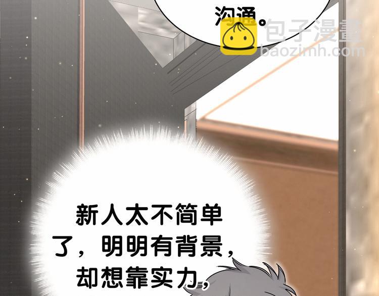 第42话 我们的小秘密94