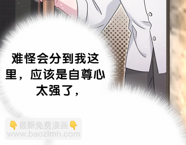 第42话 我们的小秘密96