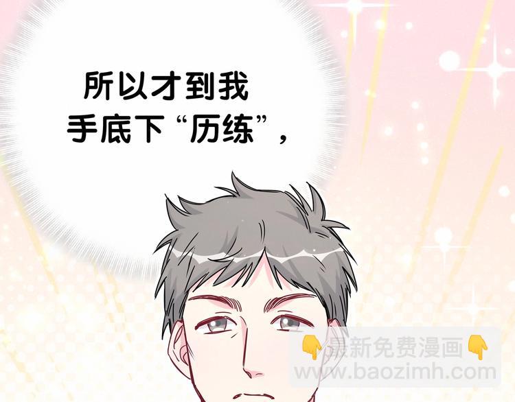 第42话 我们的小秘密98